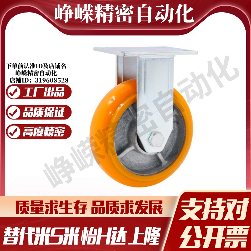 CEM01/CEM11--D100-D125-D150-D200-U 平底活动型 固定型工业胶轮