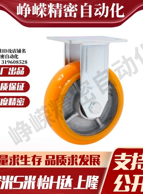 CEM01/CEM11--D100-D125-D150-D200-U 平底活动型 固定型工业胶轮