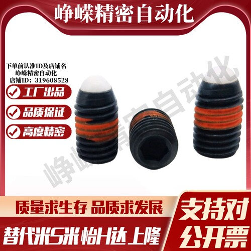 MI思米NBPW4/NBPW5/NBPW6/NBPW8/NBPW10/NBPW12/NBPW16树脂球头