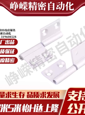 E-LLHFC76 78 E-LHHPFRN E-LHHPFLN5 6 8 8-45 E-LHHPFLN旗型铰链