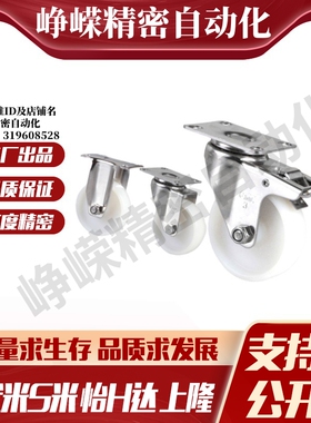 CPM79/CPM80-D125/D160/D200-BE/AD 怡合达工业脚轮超 重载万向轮