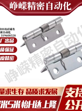 MI思米HHSP20/25/38/51不锈钢弹簧合页 304蝶形小铰链