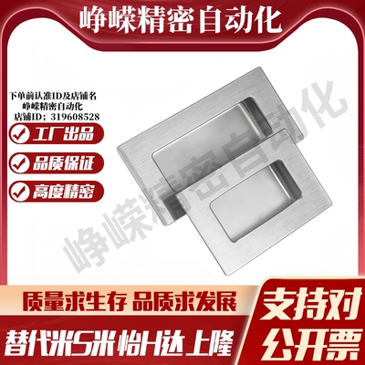 MI思米C-NUWAUNS90 C-NUWAUNS120隐形把手304不锈钢经济型嵌入式