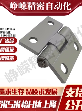 E-LHFC85-47/47A/63 E-LHHPSNT5/T6/T8MI思米铝合金 合页铰链腰孔