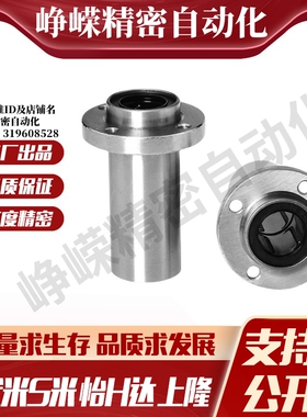 MI思米LHIRW6 8 10 12 13 16 20 25 30 35 40 50圆法兰直线轴承