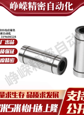 MI思米LMUWM4 6 8 10 12 13 16 20 25 30 35 40 50双衬型直线轴承