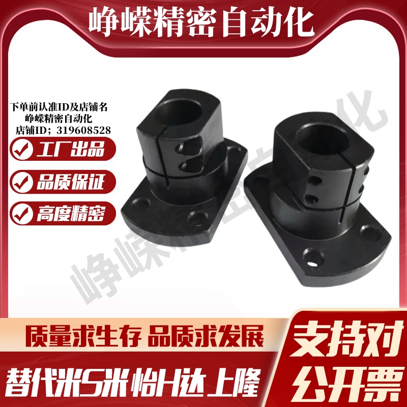 M思米 CLSB10 12 15 16 20 25 30 35 40 50 底座用支架 标准型