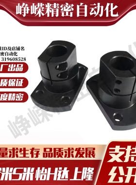 M思米 CLSB10 12 15 16 20 25 30 35 40 50 底座用支架 标准型