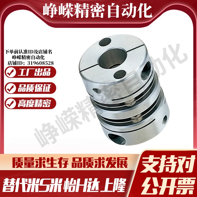 M思米CPDW19 25 32 40 50 双膜片式联轴器