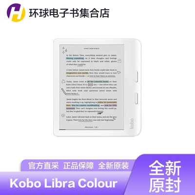 LibraColourKobo彩色电子书