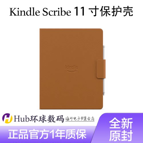 KindleScribe彩屏原装磁吸套