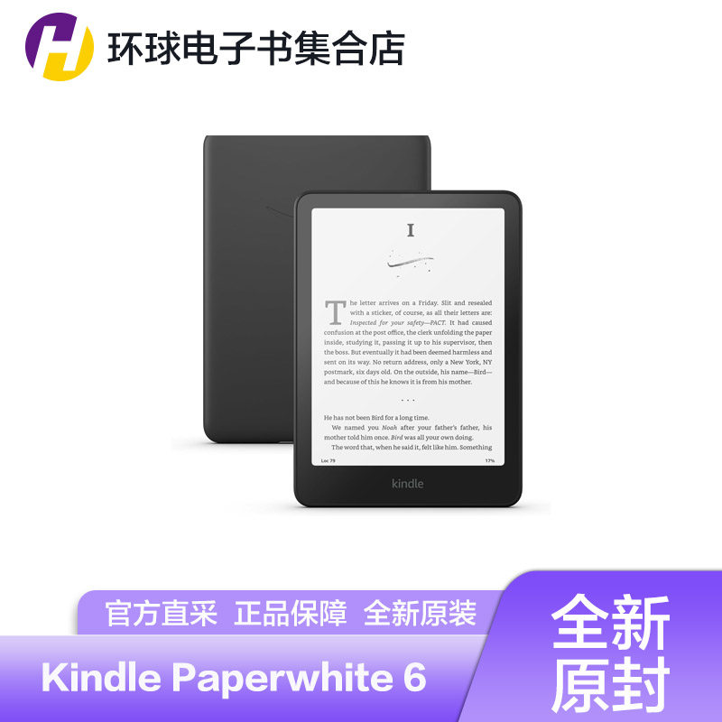 2024Amazon亚马逊Kindle Paperwhite12