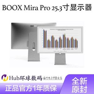 BOOX Mira Pro 25.3 寸彩色电子屏显示器彩色 E Ink 无蓝光护眼