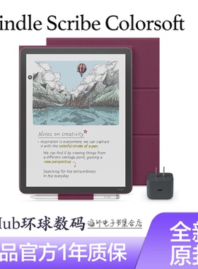 25款亚马逊Amazon Kindle Scribe Colorsoft彩屏电子书阅读器11寸