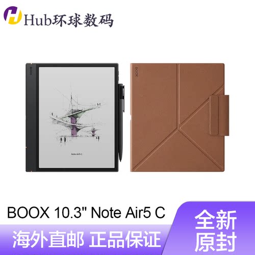 NoteAir5C电子书阅读器墨水屏