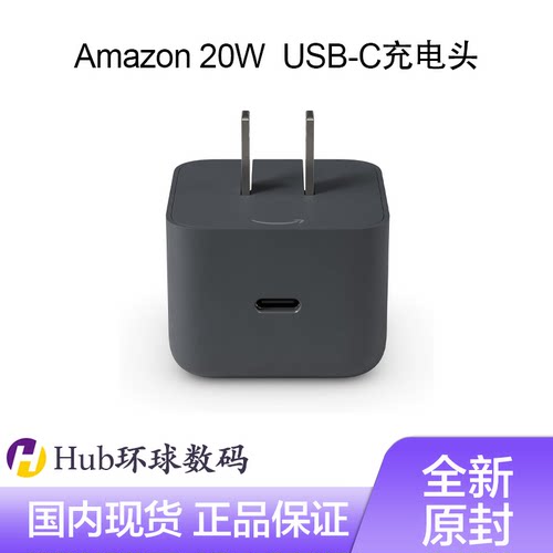 亚马逊KindleUSB充电头底座原装