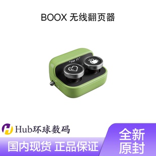 BOOX Tappy 文石电子书阅读器无线翻页器遥控器