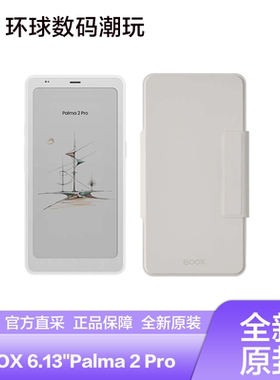 BOOX文石海外版Palma2 pro彩屏6.13寸电子书阅读器8+128混合SIM卡