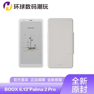 BOOX文石海外版Palma2 pro彩屏6.13寸电子书阅读器8+128混合SIM卡