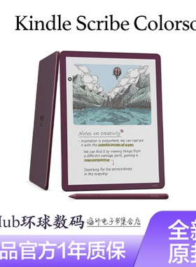 亚马逊Amazon Kindle Scribe Colorsoft 彩屏电子书阅读器 11英寸