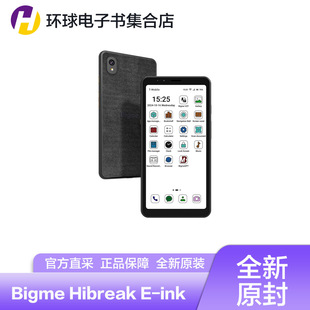 Bigme Hibreak S 阅读器电子墨电子书手机128G 5.84寸大我海外版