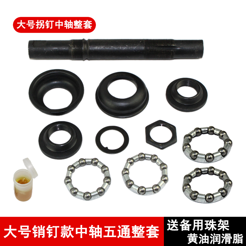 三轮车配件老式单车A2号销钉中轴