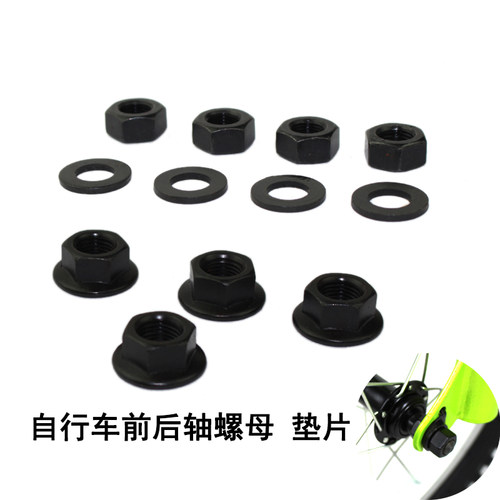 自行车前后轴螺母山地细纹螺丝帽