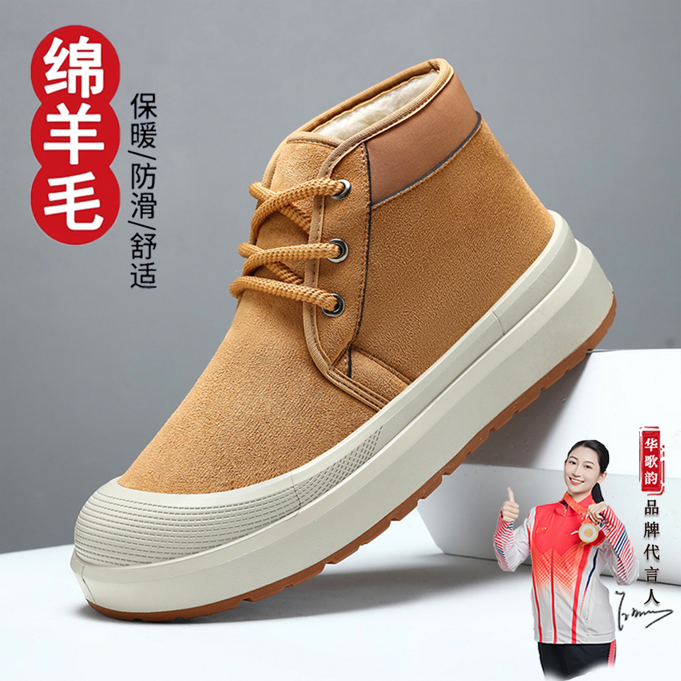 冬季绵羊毛雪地靴户外舒适软底靴