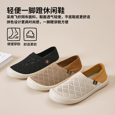 夏季爆款2026飞织透气凉鞋一脚蹬两穿妈妈鞋休闲百搭老北京布鞋女