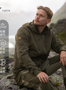 TUFTE垂柳系列 户外软壳夹克男登山徒步冲锋外套防风防水轻盈透气