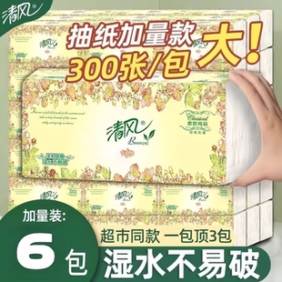 清风抽纸家用擦手面巾纸100抽10包纸巾原木餐巾纸卫生纸家用纸巾