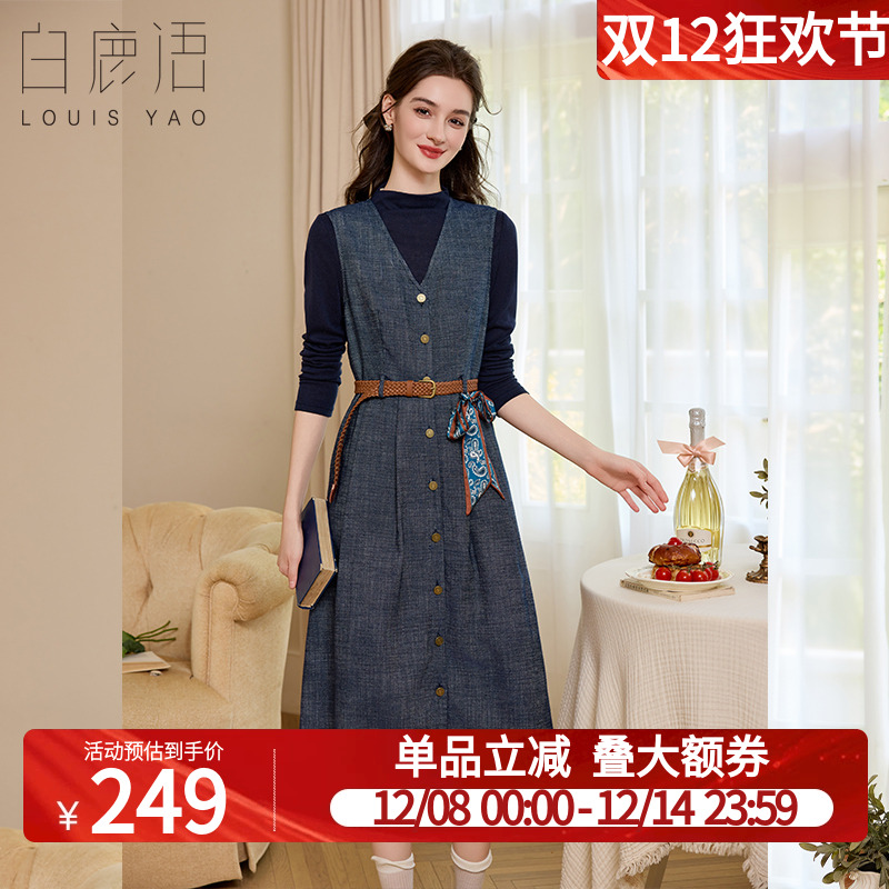 白鹿语复古打底衫牛仔连衣裙两件套25秋季新款修身显瘦背心裙套装