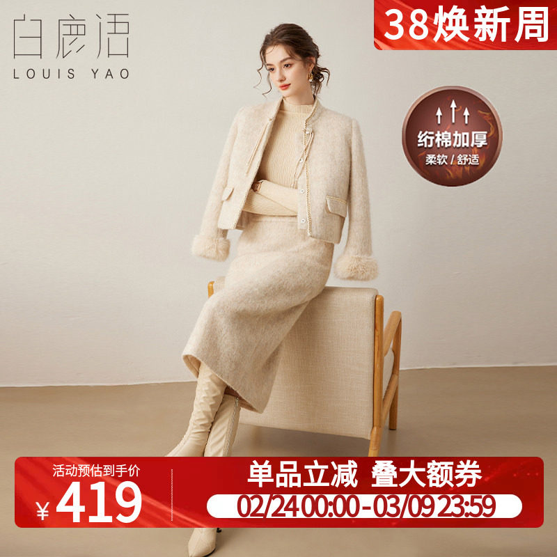 白鹿语气质国风两件套冬新款立领盘扣外套长款半身裙女式套装