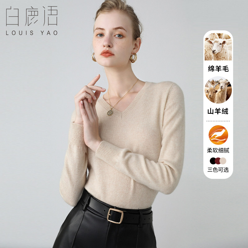 白鹿语时尚温暖羊绒衫秋新款休闲长袖羊绒混纺纯色羊毛衫女