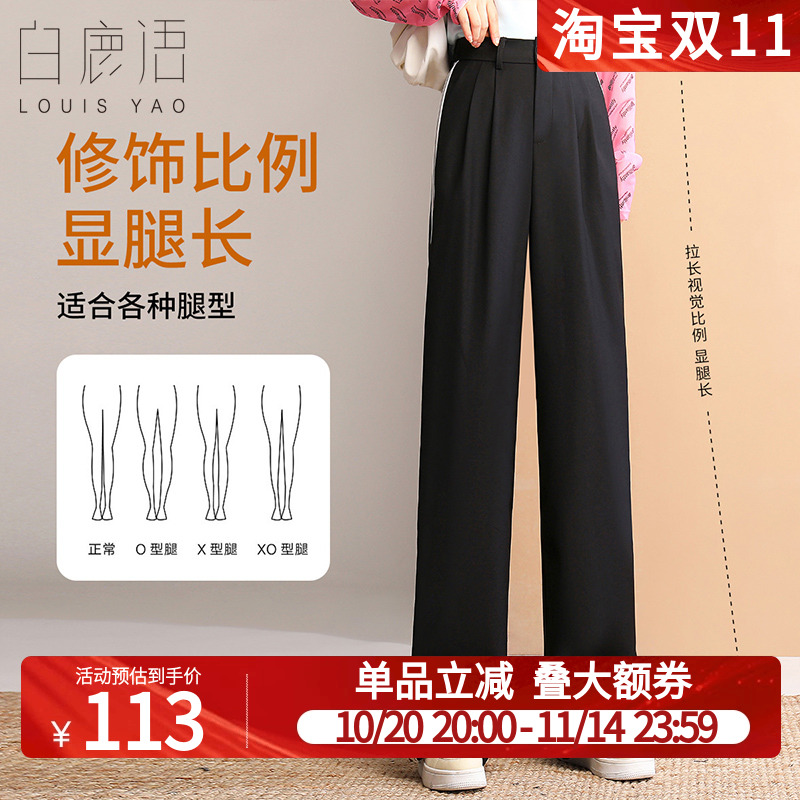 白鹿语运动风织带拼接阔腿裤2025春款高腰直筒西装拖地裤休闲裤女