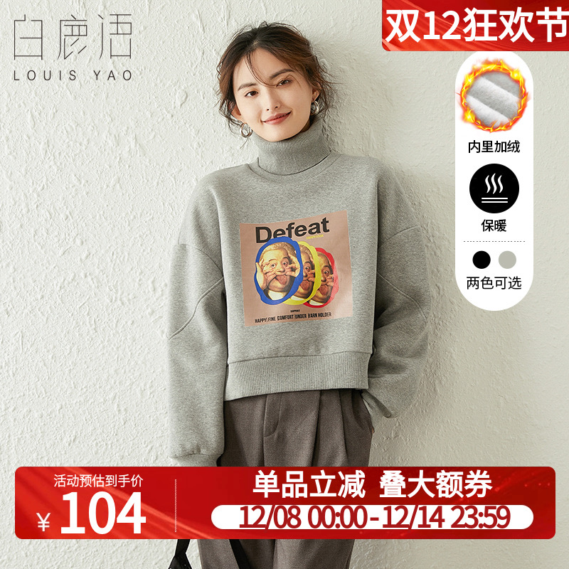 白鹿语加绒双层拼接针织上衣冬款螺纹高领妙趣人脸印花卫衣女