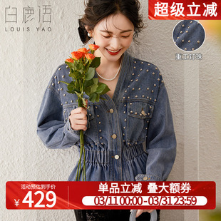 白鹿语V领钉珠收腰牛仔外套2025春款时髦单排扣不规则短款上衣女