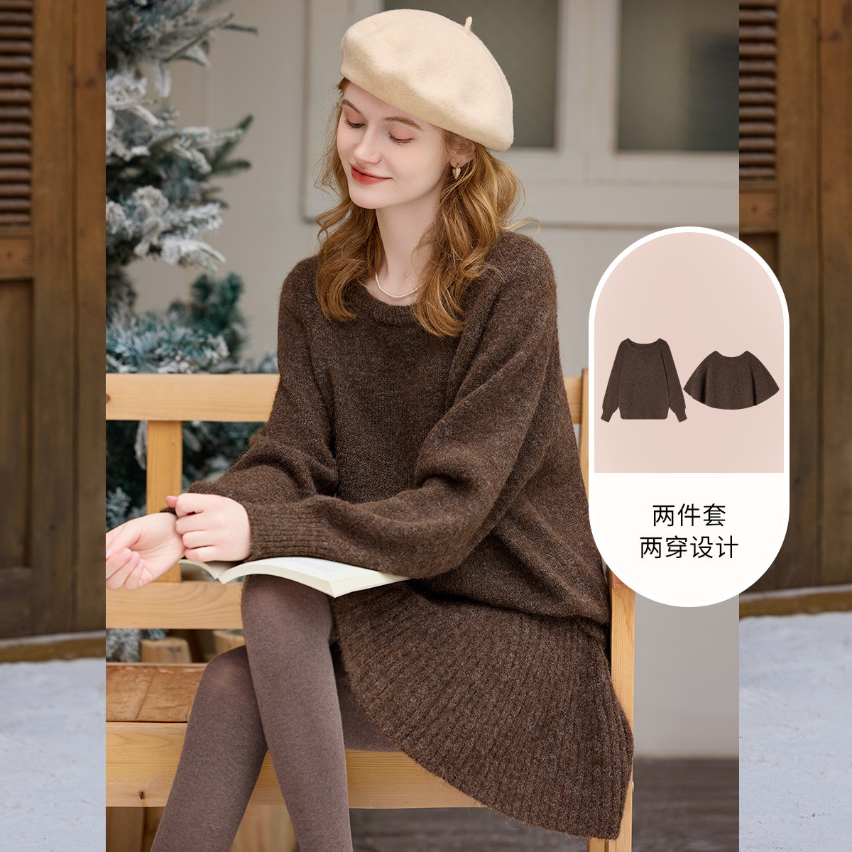 白鹿语轻熟风斗篷披肩针织衫套装25秋冬新款高级感洋气毛衣两件套