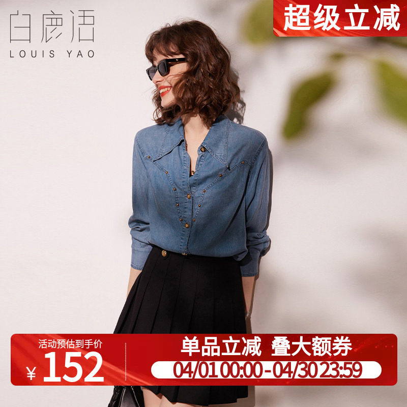 白鹿语小翻领波浪分割牛仔衬衣春秋季新款时尚撞钉装饰女式衬衫