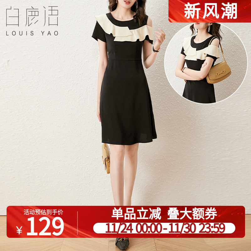 白鹿语荷叶边露肩性感小黑裙2025夏新款法式甜美优雅中长款连衣裙