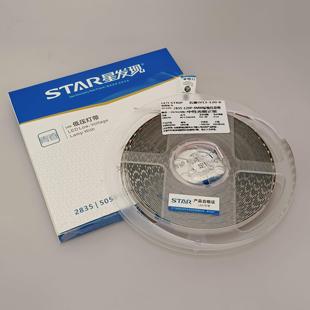 星发现LED低压灯带条24V超亮贴片无压降灯槽线形灯线条灯带