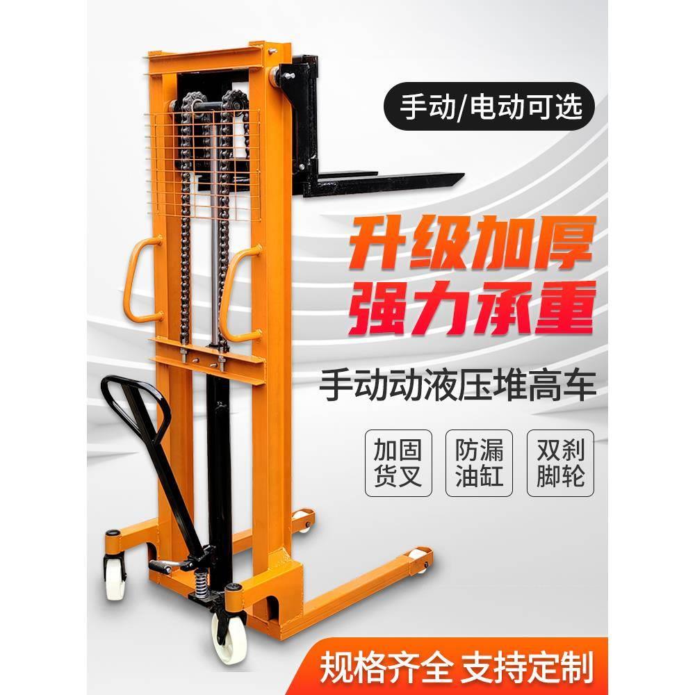 新品叉车手动液压半电动叉车半吨1吨2吨3吨升降车叉车搬运车