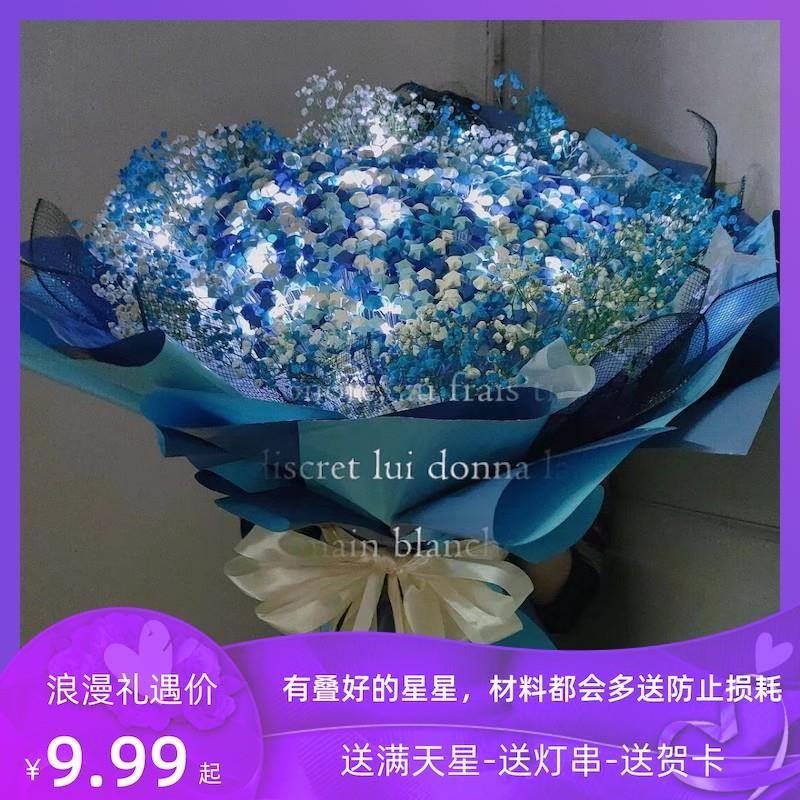 星星花束材料全套diy手工男女朋友闺蜜节日生日满天星干花礼物