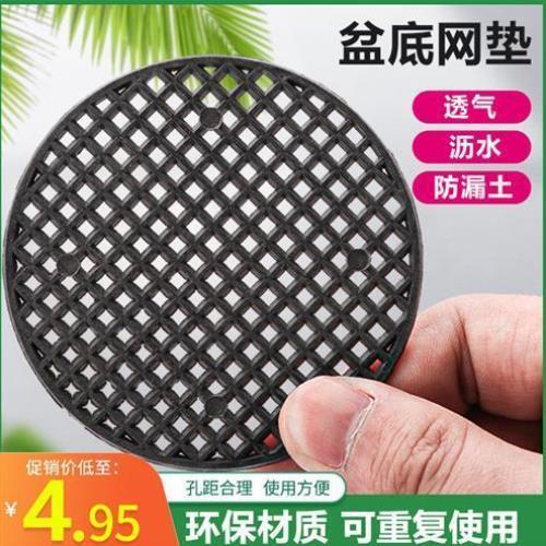 花盆垫片盆底孔垫网塑料网格垫片网防漏土透气漏水垫底网片网垫大