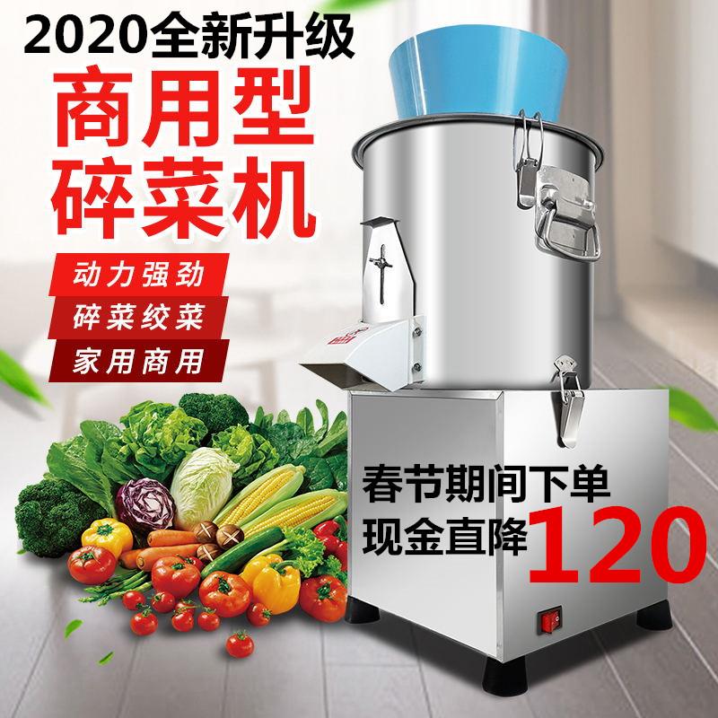 多功能切菜机商用电动绞菜机碎菜机水饺馅菜馅机剁菜机打菜刹菜机