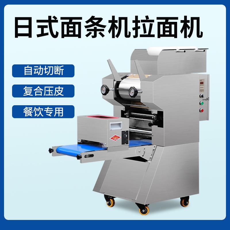 全自动面条机商用多功能压面机智能鲜面条机面馆专用大型卷面机器