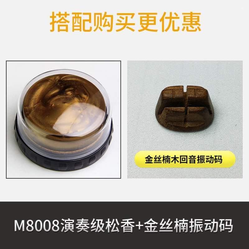 手工二胡楠木高端大全金丝码码码配件振动改良二胡琴二胡胡琴回音