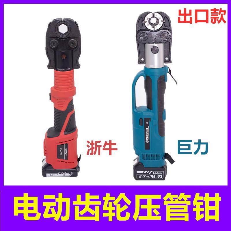 便携式电动液压压管钳充电不锈钢卡压钳DN15-100环模PZ-1550 1930