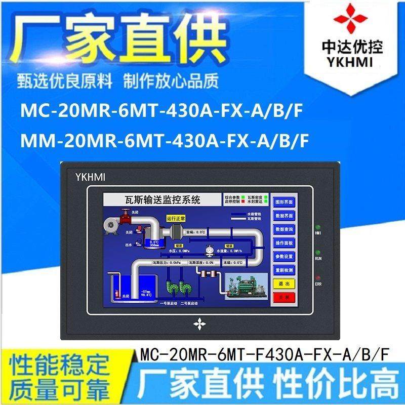 中达优控触摸屏PLC控制器 可程式逻辑控制器 工业自动化元件,电子元器件市场,其它元器件,淘宝优惠券,粉丝福利购,淘宝优惠卷