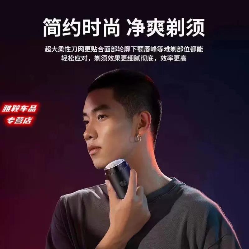 剃须刀电动男士迷你刮胡刀胡须刀2024新款旅行便携式男式刮胡子刀